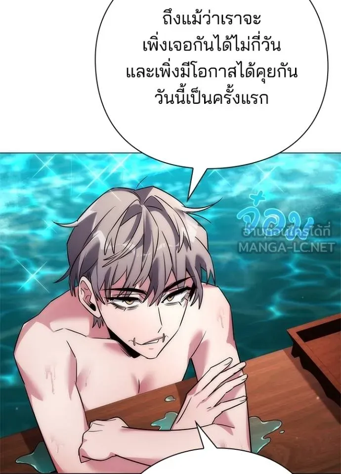 Night of the Ogre ตอนที่ 58 แปลไทย