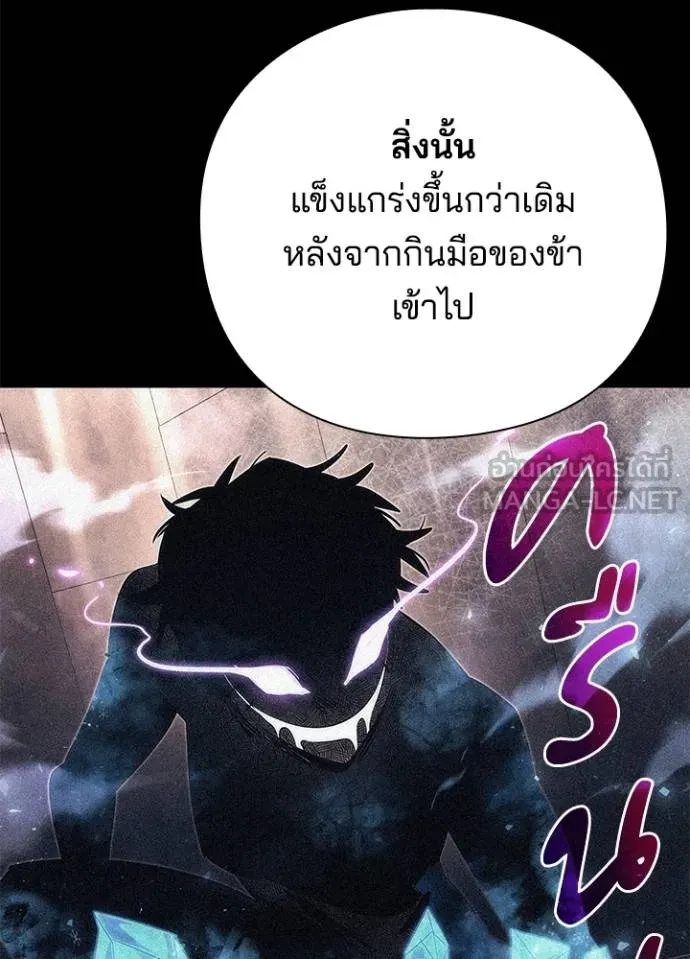 Night of the Ogre ตอนที่ 58 แปลไทย