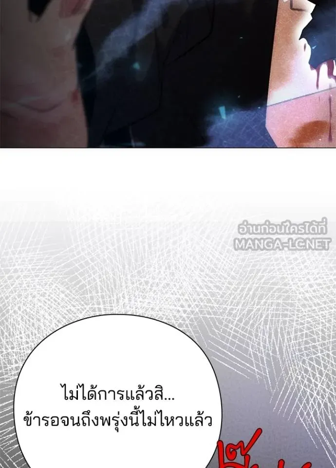 Night of the Ogre ตอนที่ 58 แปลไทย