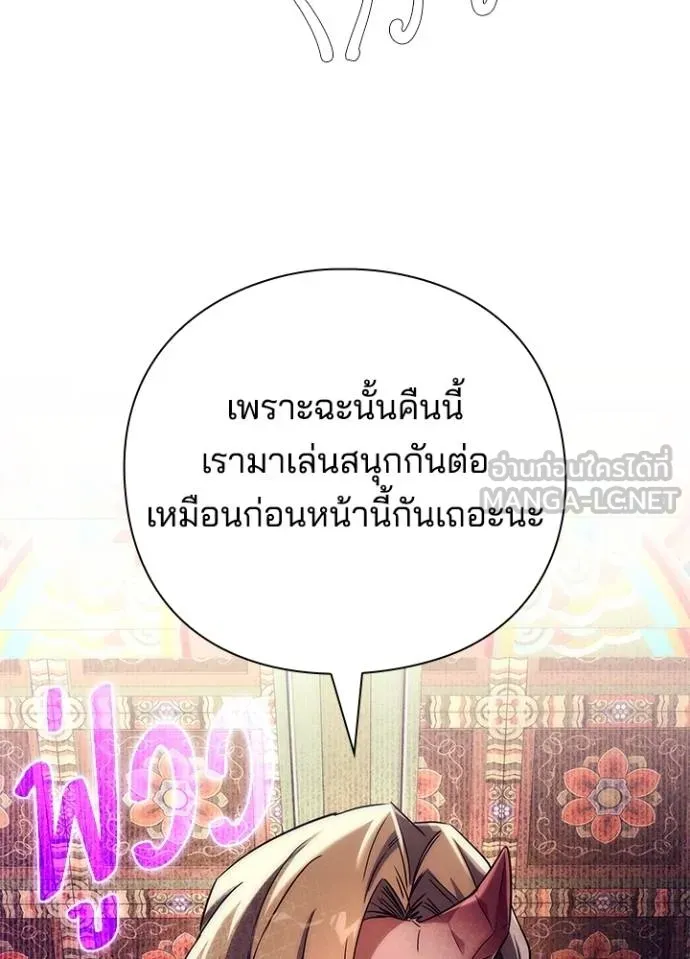 Night of the Ogre ตอนที่ 58 แปลไทย