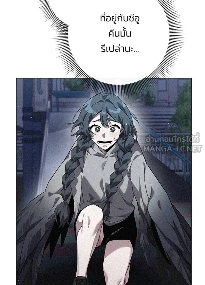 Night of the Ogre ตอนที่ 58 แปลไทย