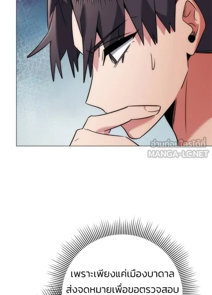 Night of the Ogre ตอนที่ 58 แปลไทย