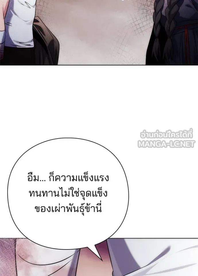 Night of the Ogre ตอนที่ 58 แปลไทย