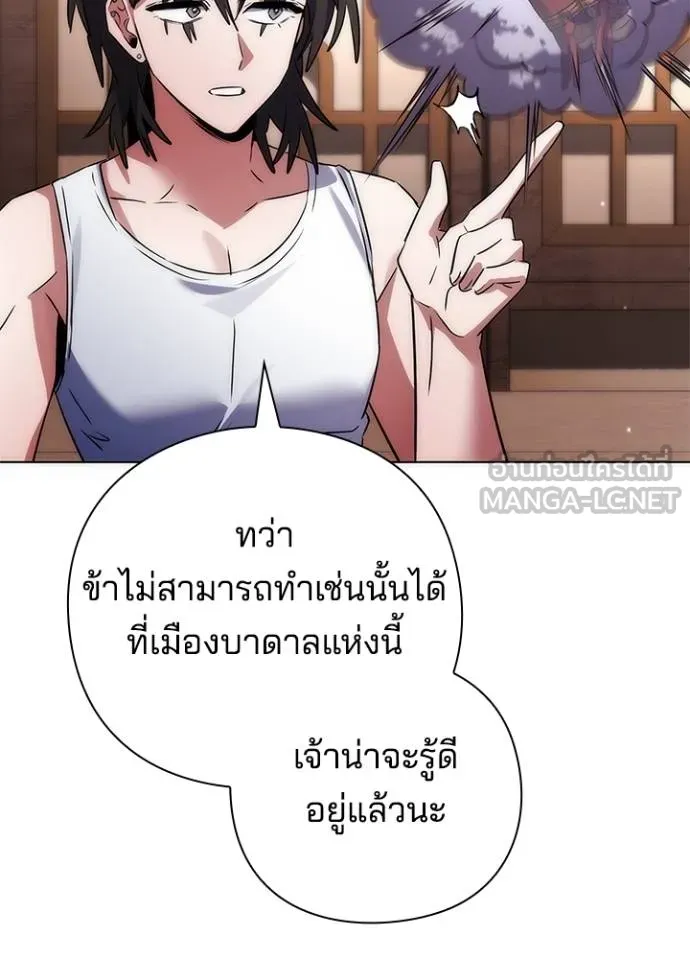 Night of the Ogre ตอนที่ 58 แปลไทย