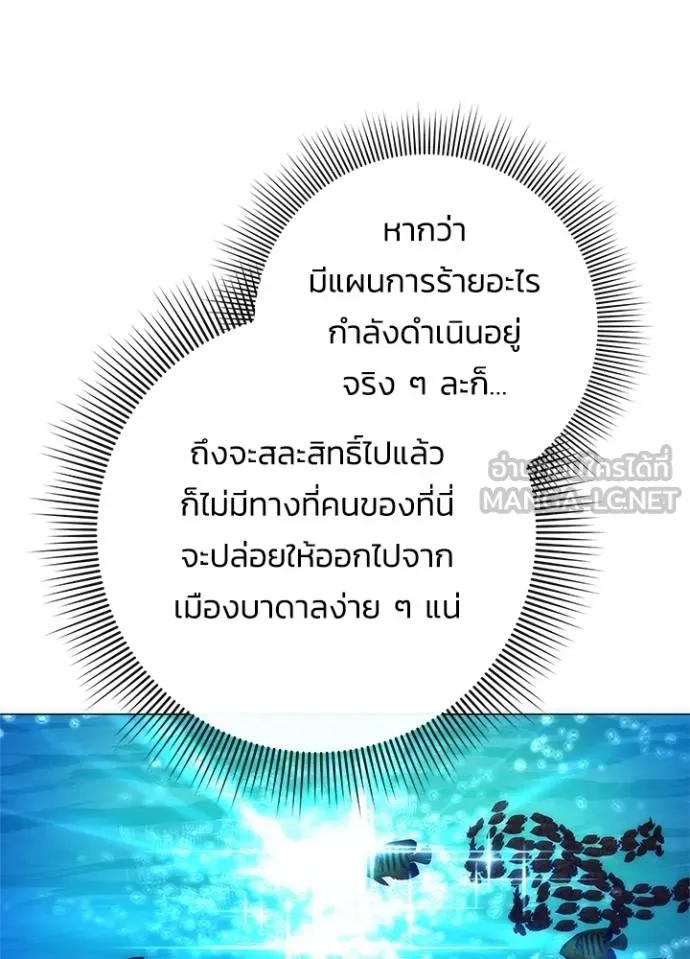 Night of the Ogre ตอนที่ 58 แปลไทย