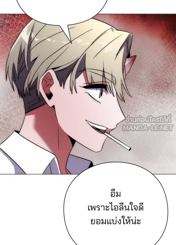 Night of the Ogre ตอนที่ 58 แปลไทย