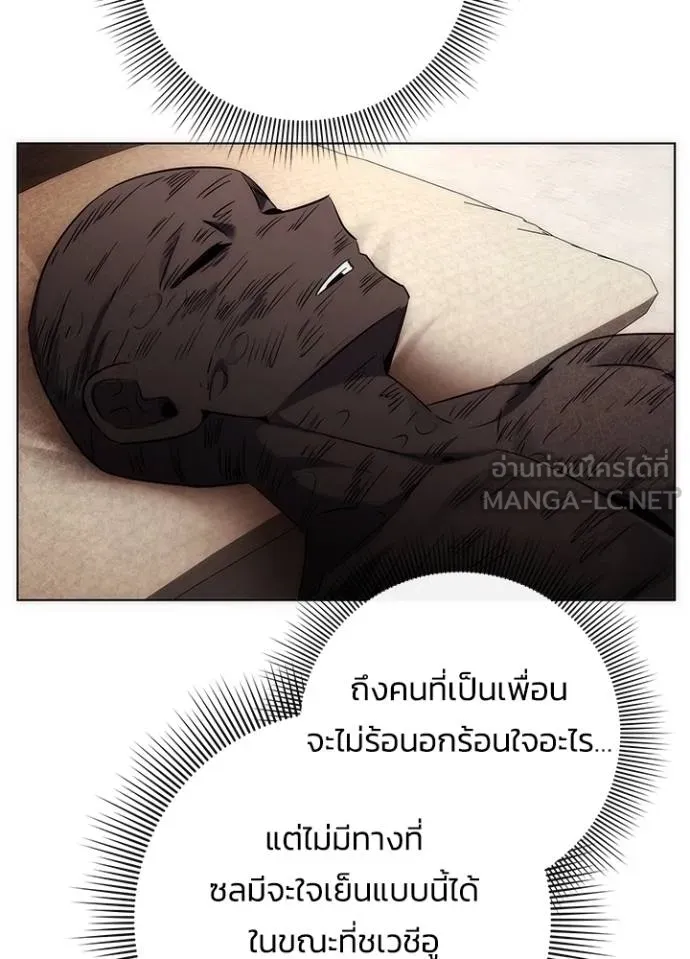 Night of the Ogre ตอนที่ 58 แปลไทย