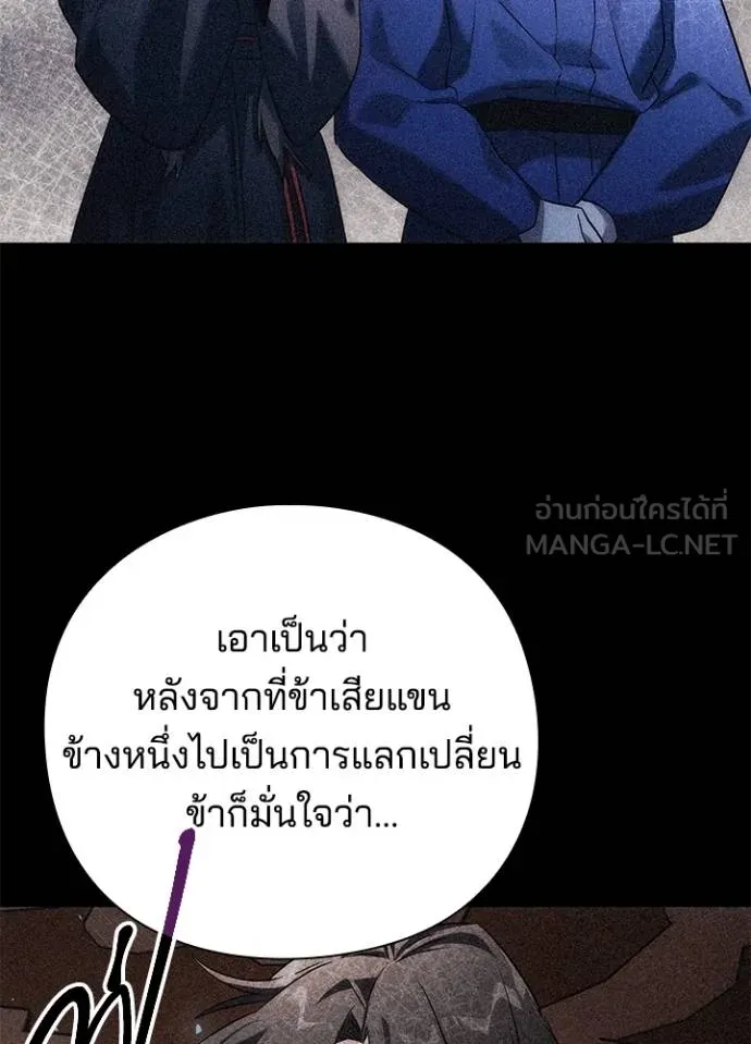 Night of the Ogre ตอนที่ 58 แปลไทย