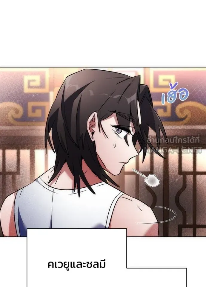 Night of the Ogre ตอนที่ 58 แปลไทย