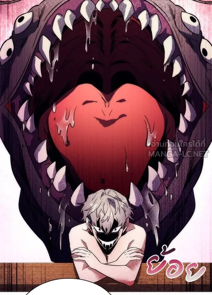 Night of the Ogre ตอนที่ 58 แปลไทย