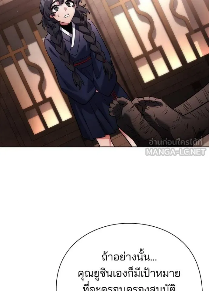 Night of the Ogre ตอนที่ 58 แปลไทย