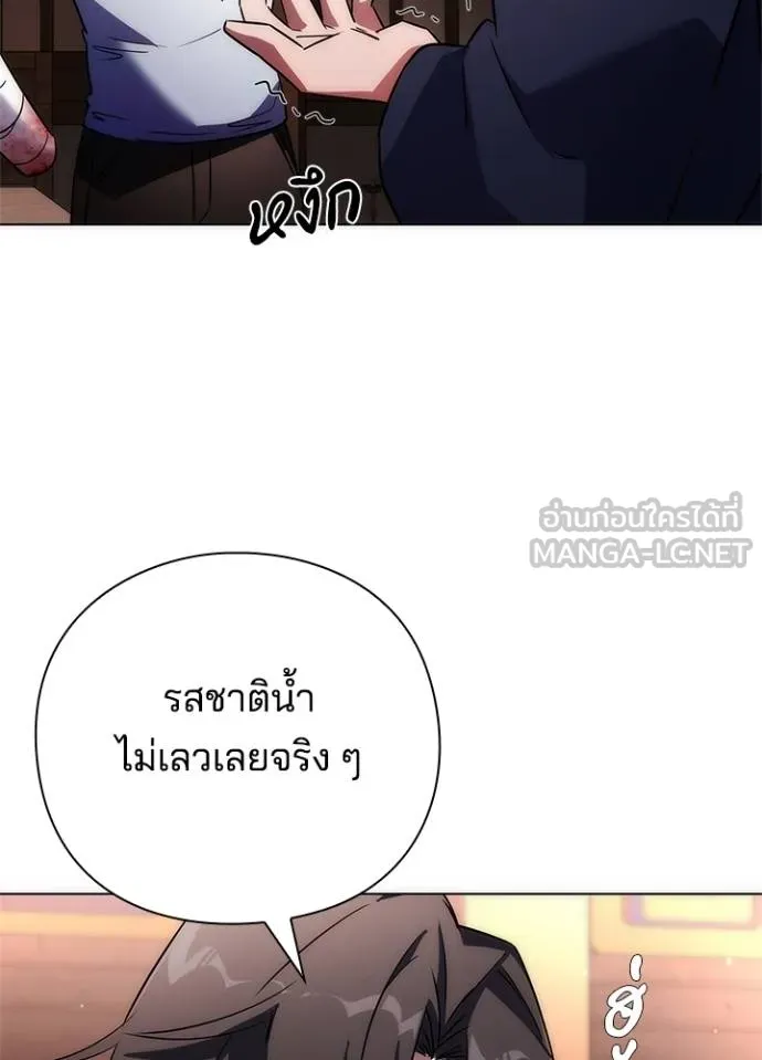 Night of the Ogre ตอนที่ 58 แปลไทย