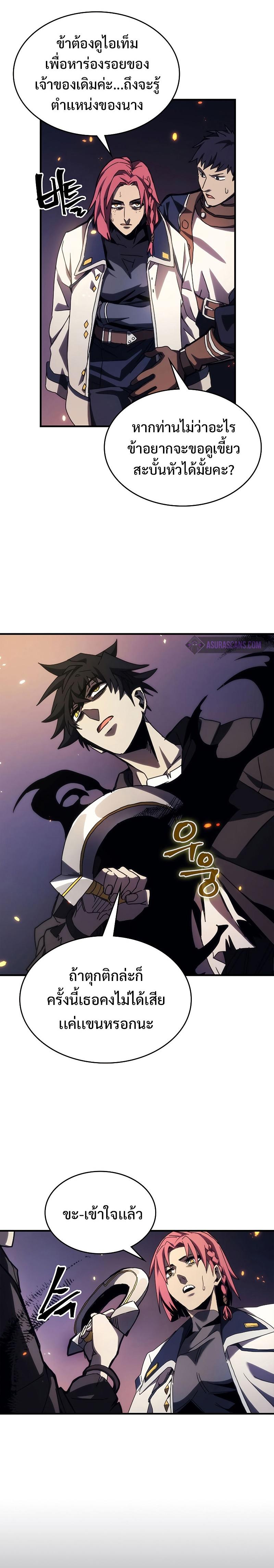 Mr Devourer Please Act Like a Final Boss ทำตัวให้สมกับเป็นมอนสเตอร์บอสหน่อยสิ คุณสวอลโลว์! ตอนที่ 17 แปลไทย