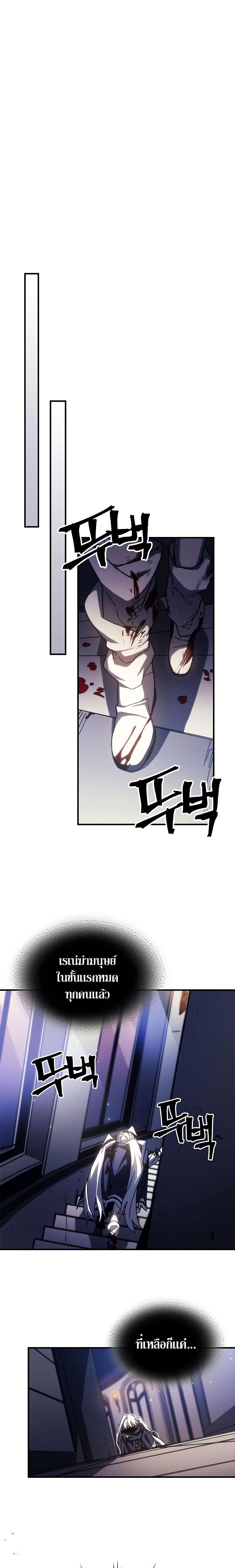 Mr Devourer Please Act Like a Final Boss ทำตัวให้สมกับเป็นมอนสเตอร์บอสหน่อยสิ คุณสวอลโลว์! ตอนที่ 17 แปลไทย