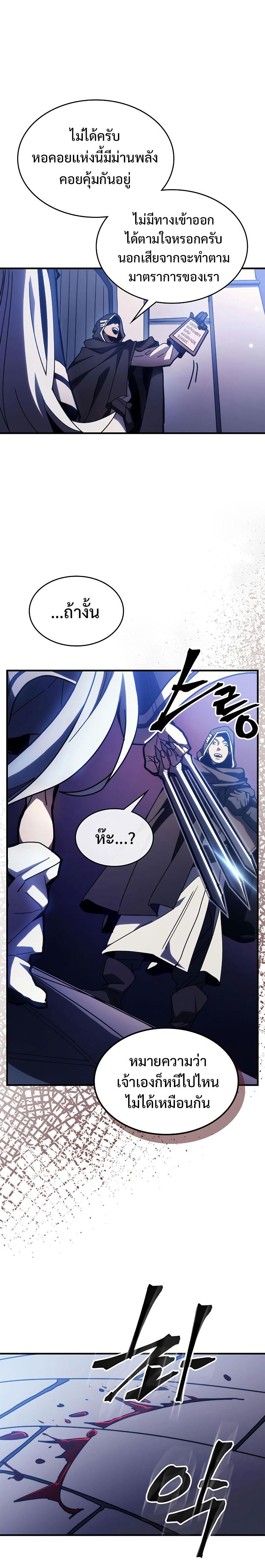 Mr Devourer Please Act Like a Final Boss ทำตัวให้สมกับเป็นมอนสเตอร์บอสหน่อยสิ คุณสวอลโลว์! ตอนที่ 17 แปลไทย