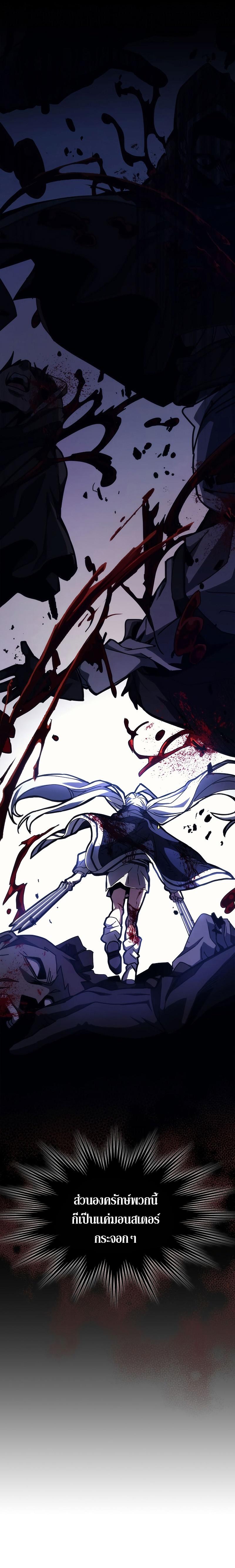 Mr Devourer Please Act Like a Final Boss ทำตัวให้สมกับเป็นมอนสเตอร์บอสหน่อยสิ คุณสวอลโลว์! ตอนที่ 17 แปลไทย