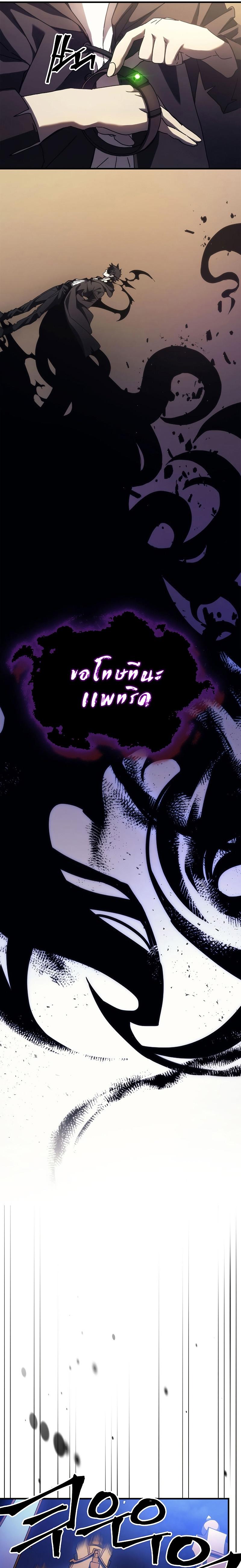 Mr Devourer Please Act Like a Final Boss ทำตัวให้สมกับเป็นมอนสเตอร์บอสหน่อยสิ คุณสวอลโลว์! ตอนที่ 17 แปลไทย