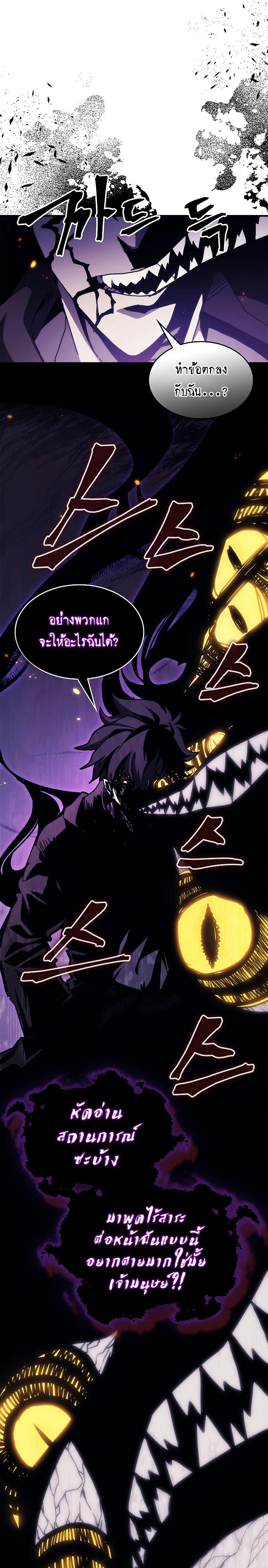 Mr Devourer Please Act Like a Final Boss ทำตัวให้สมกับเป็นมอนสเตอร์บอสหน่อยสิ คุณสวอลโลว์! ตอนที่ 17 แปลไทย