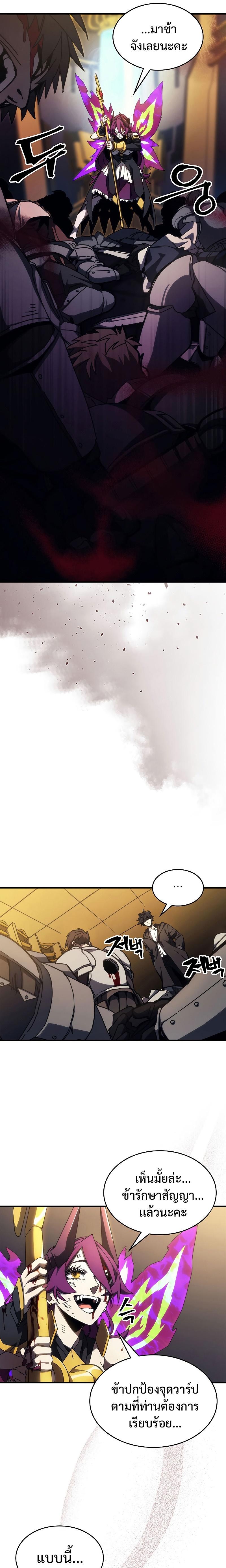 Mr Devourer Please Act Like a Final Boss ทำตัวให้สมกับเป็นมอนสเตอร์บอสหน่อยสิ คุณสวอลโลว์! ตอนที่ 17 แปลไทย