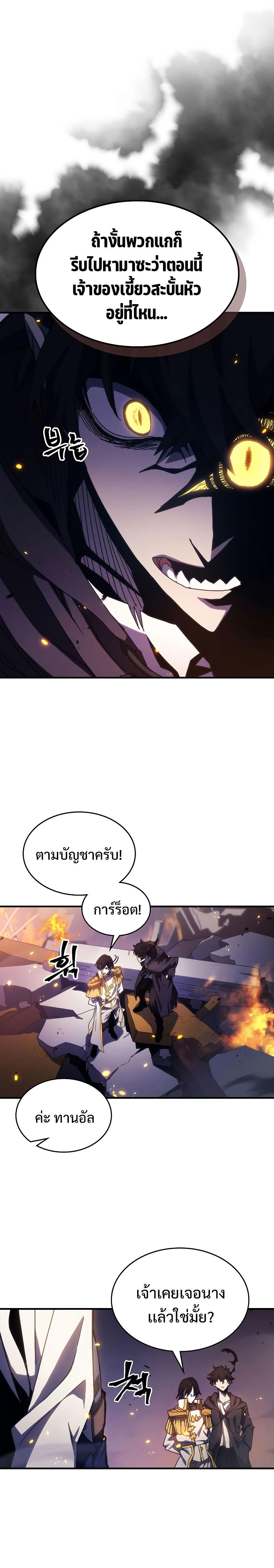 Mr Devourer Please Act Like a Final Boss ทำตัวให้สมกับเป็นมอนสเตอร์บอสหน่อยสิ คุณสวอลโลว์! ตอนที่ 17 แปลไทย
