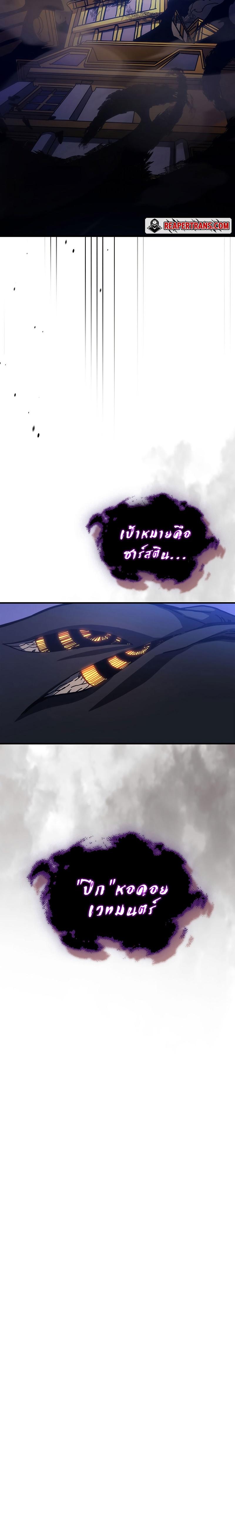 Mr Devourer Please Act Like a Final Boss ทำตัวให้สมกับเป็นมอนสเตอร์บอสหน่อยสิ คุณสวอลโลว์! ตอนที่ 17 แปลไทย