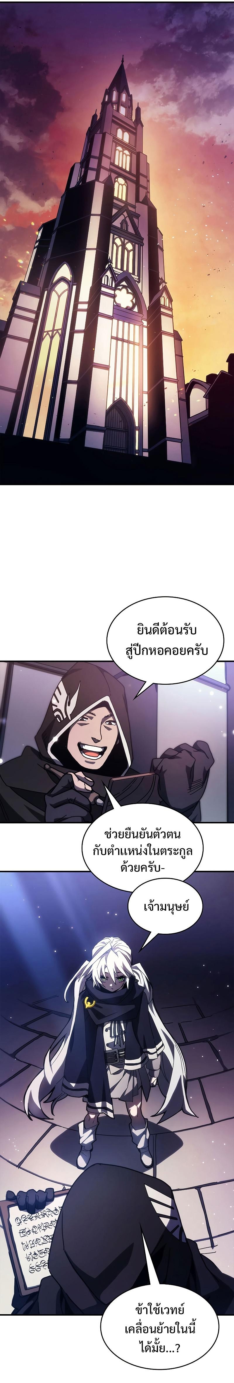 Mr Devourer Please Act Like a Final Boss ทำตัวให้สมกับเป็นมอนสเตอร์บอสหน่อยสิ คุณสวอลโลว์! ตอนที่ 17 แปลไทย