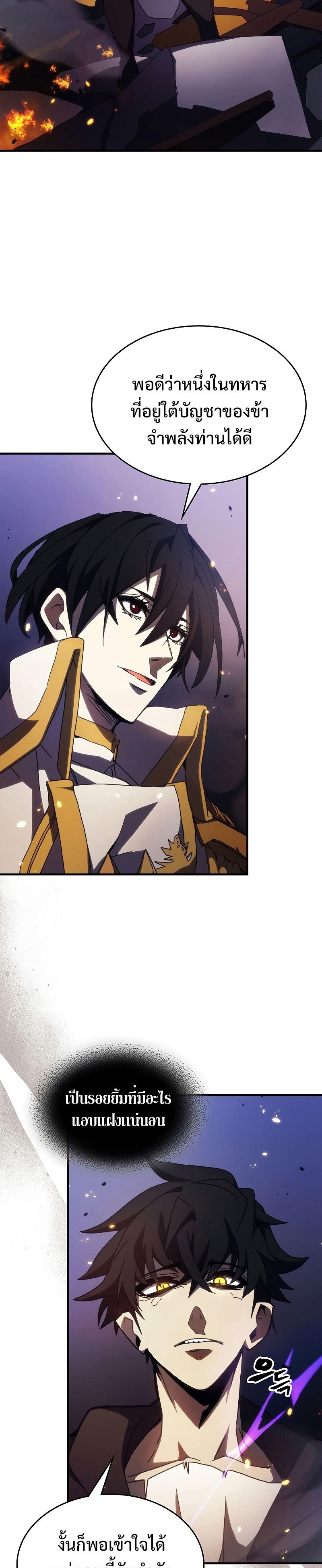 Mr Devourer Please Act Like a Final Boss ทำตัวให้สมกับเป็นมอนสเตอร์บอสหน่อยสิ คุณสวอลโลว์! ตอนที่ 17 แปลไทย
