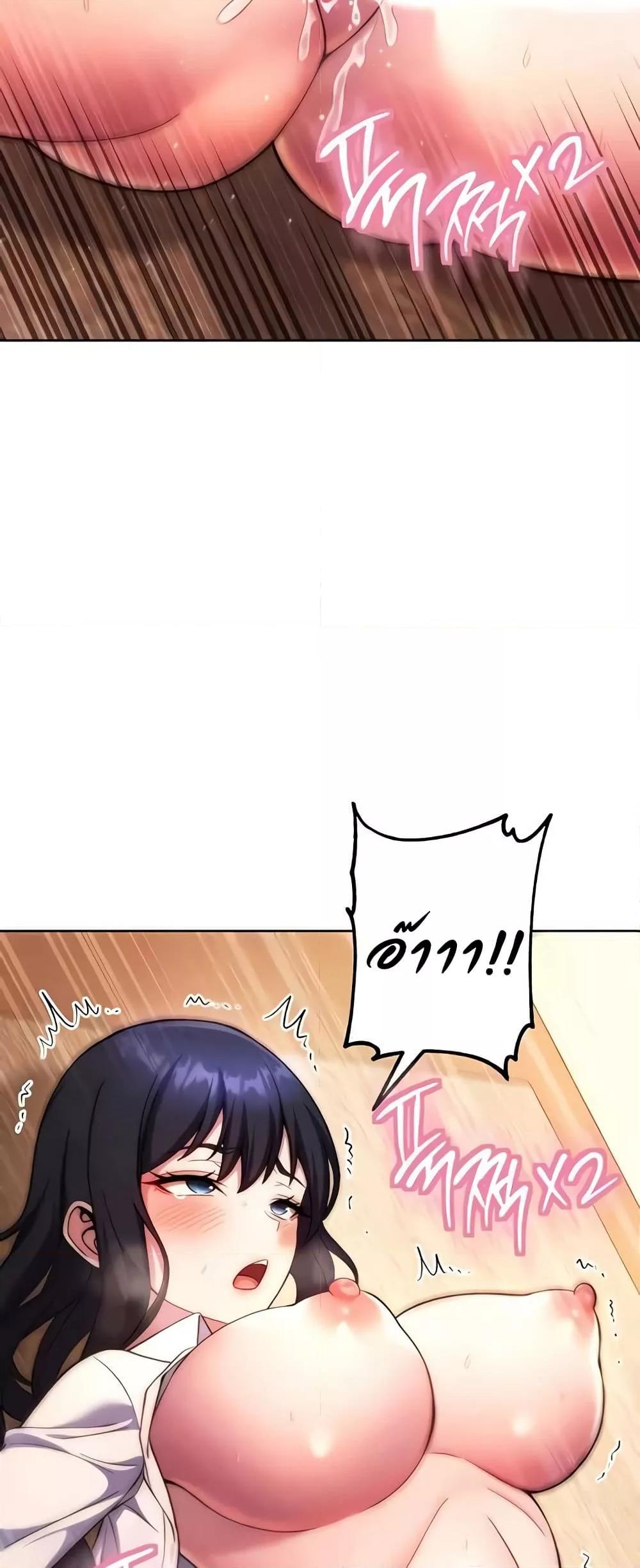 Love Choice - ตอนที่ 30