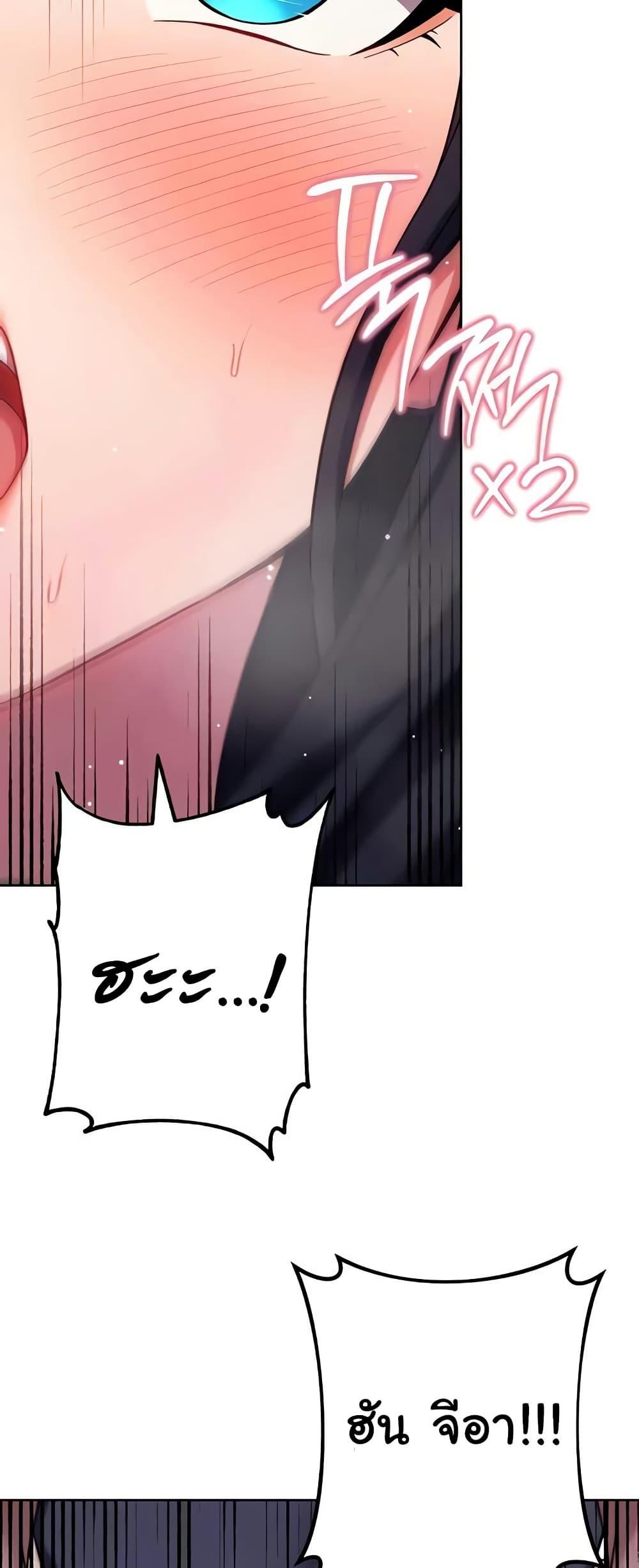 Love Choice - ตอนที่ 30