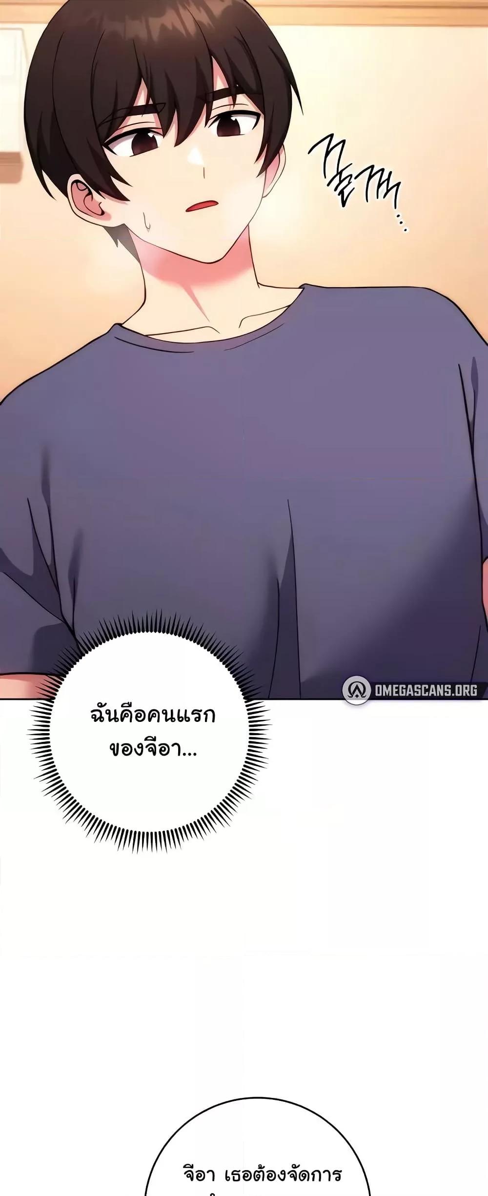 Love Choice - ตอนที่ 30