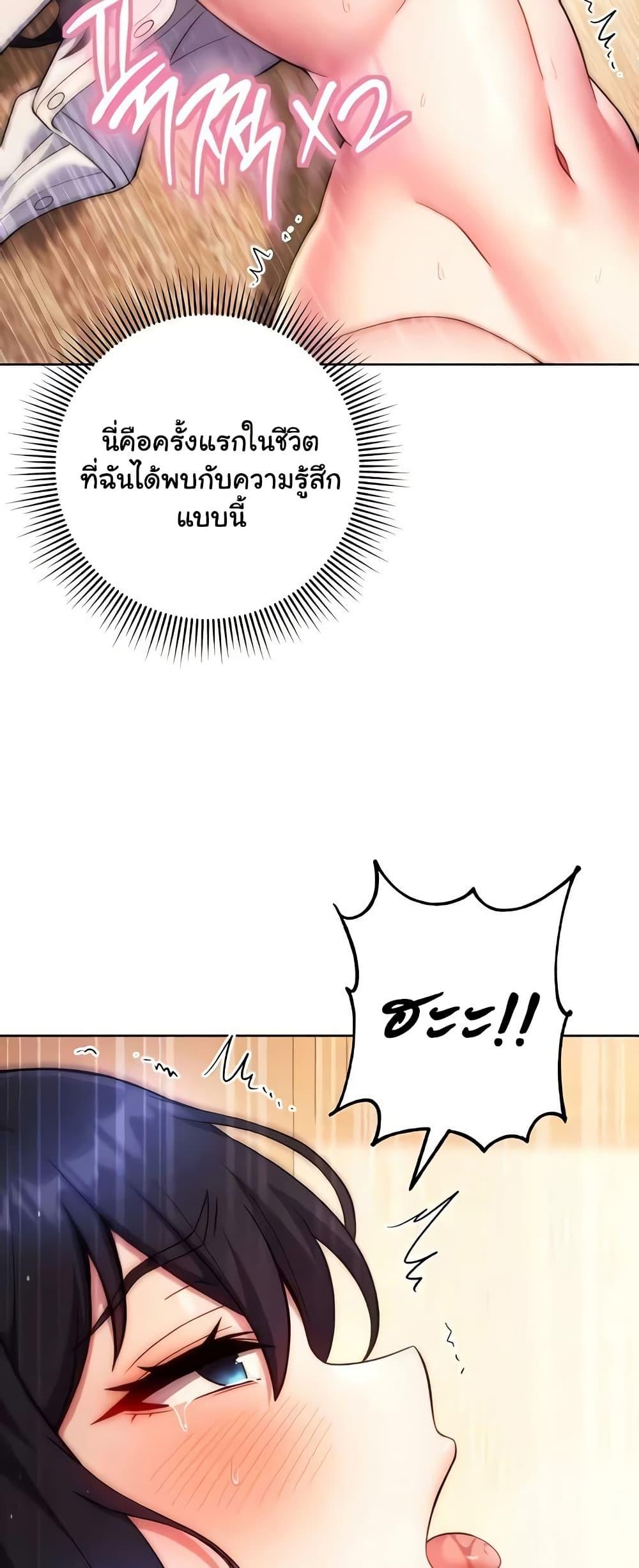 Love Choice - ตอนที่ 30