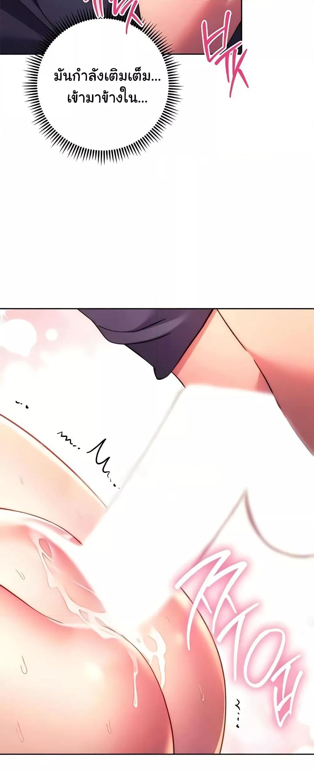 Love Choice - ตอนที่ 30