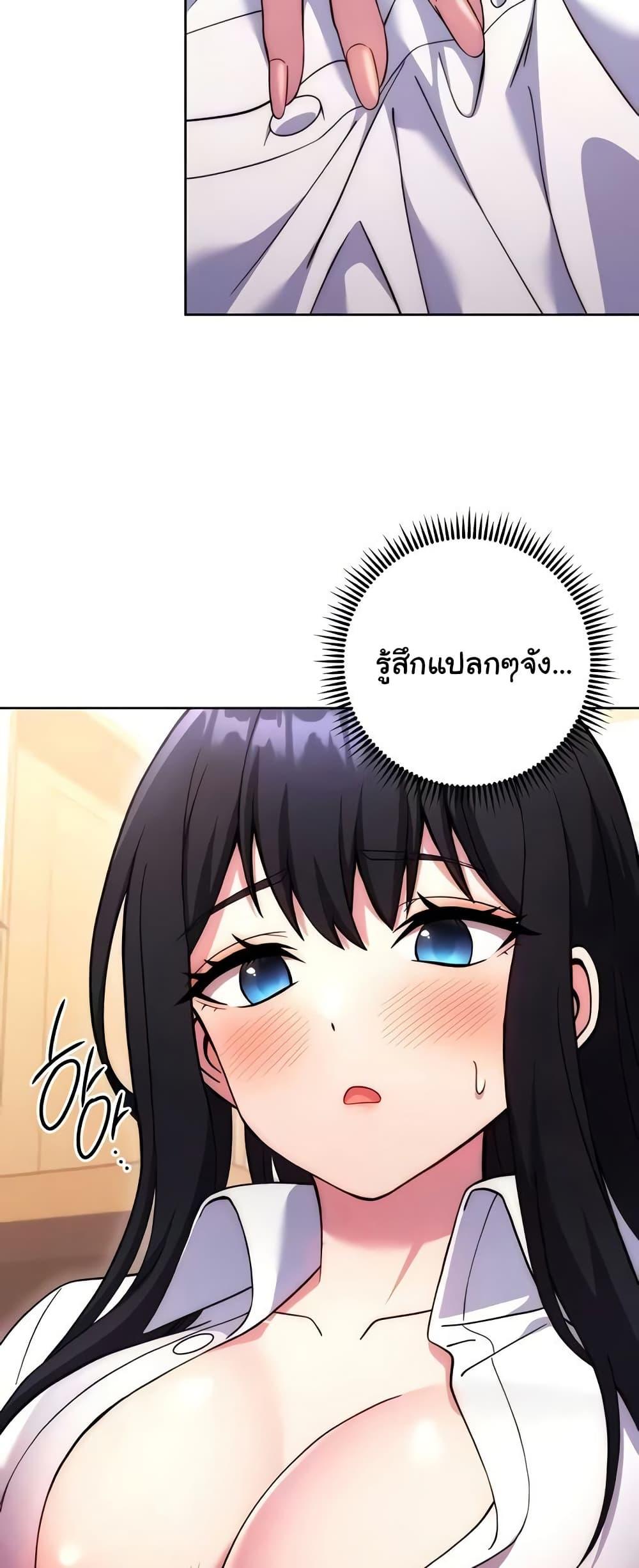 Love Choice - ตอนที่ 30