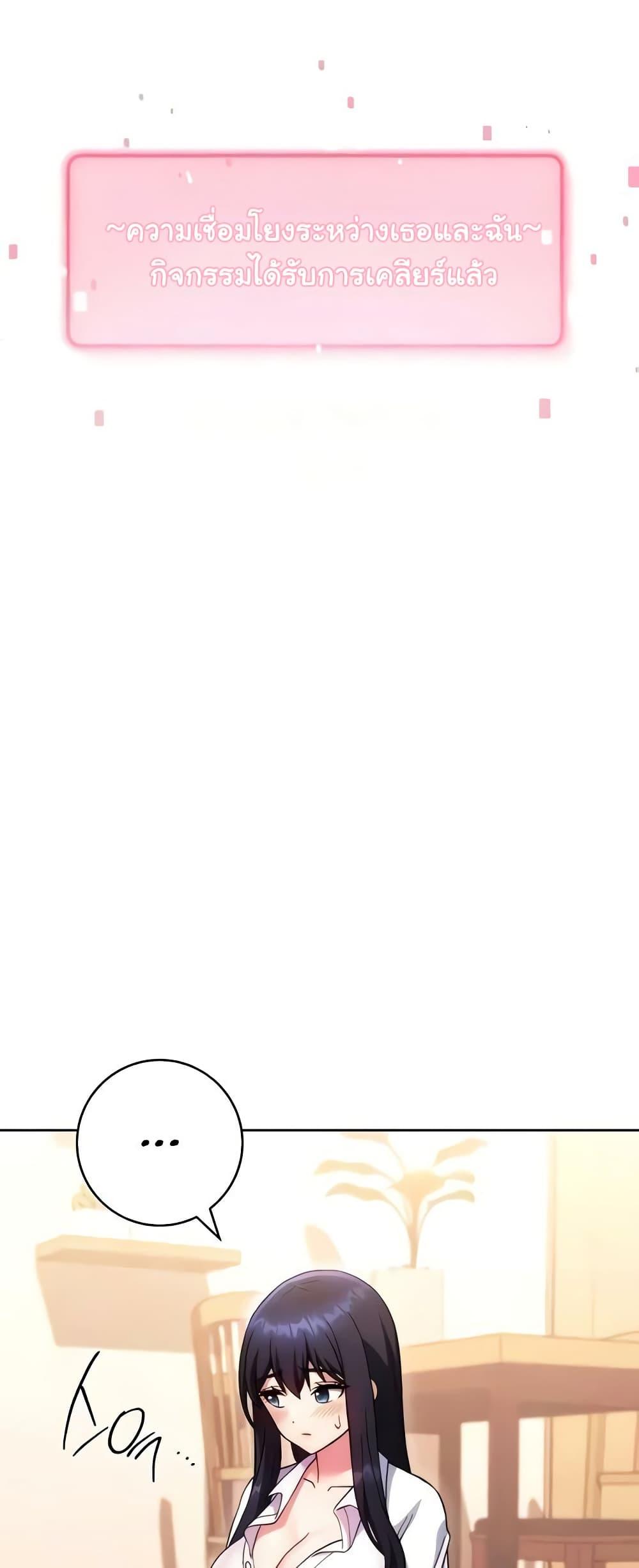 Love Choice - ตอนที่ 30