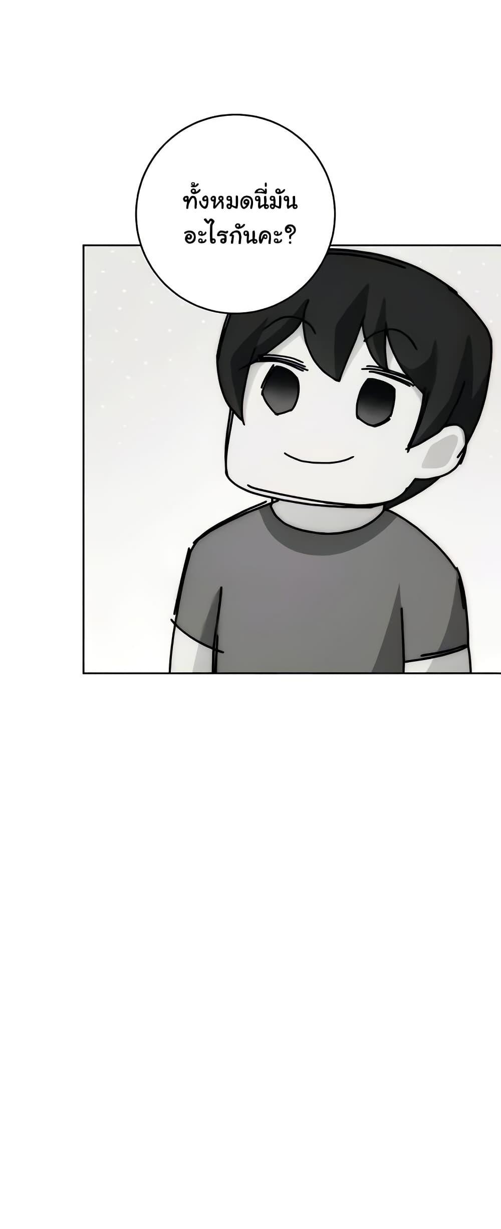 Love Choice - ตอนที่ 30