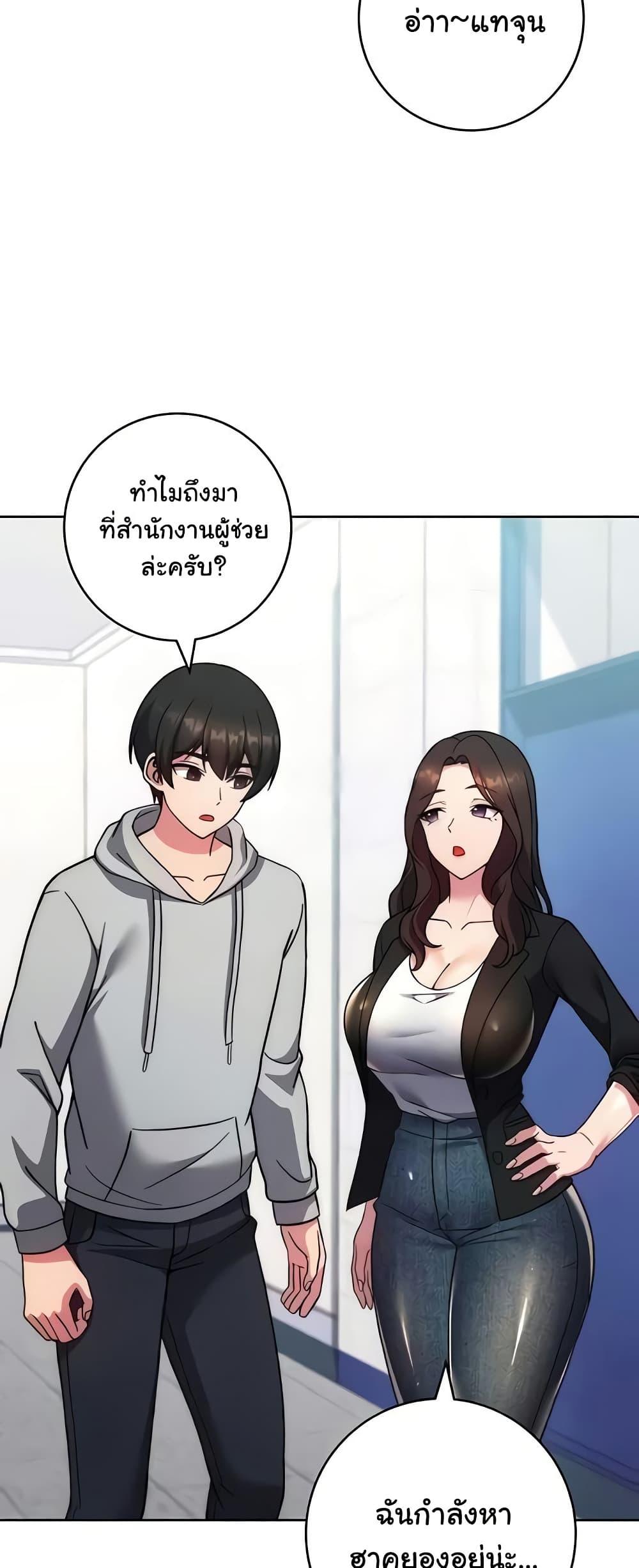 Love Choice - ตอนที่ 30