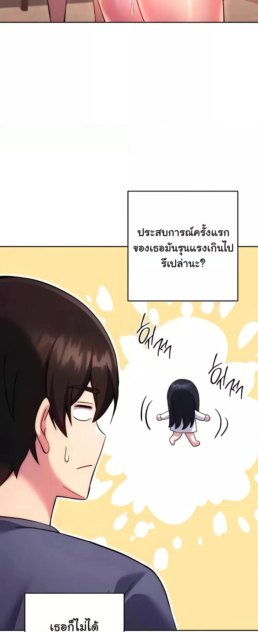 Love Choice - ตอนที่ 30