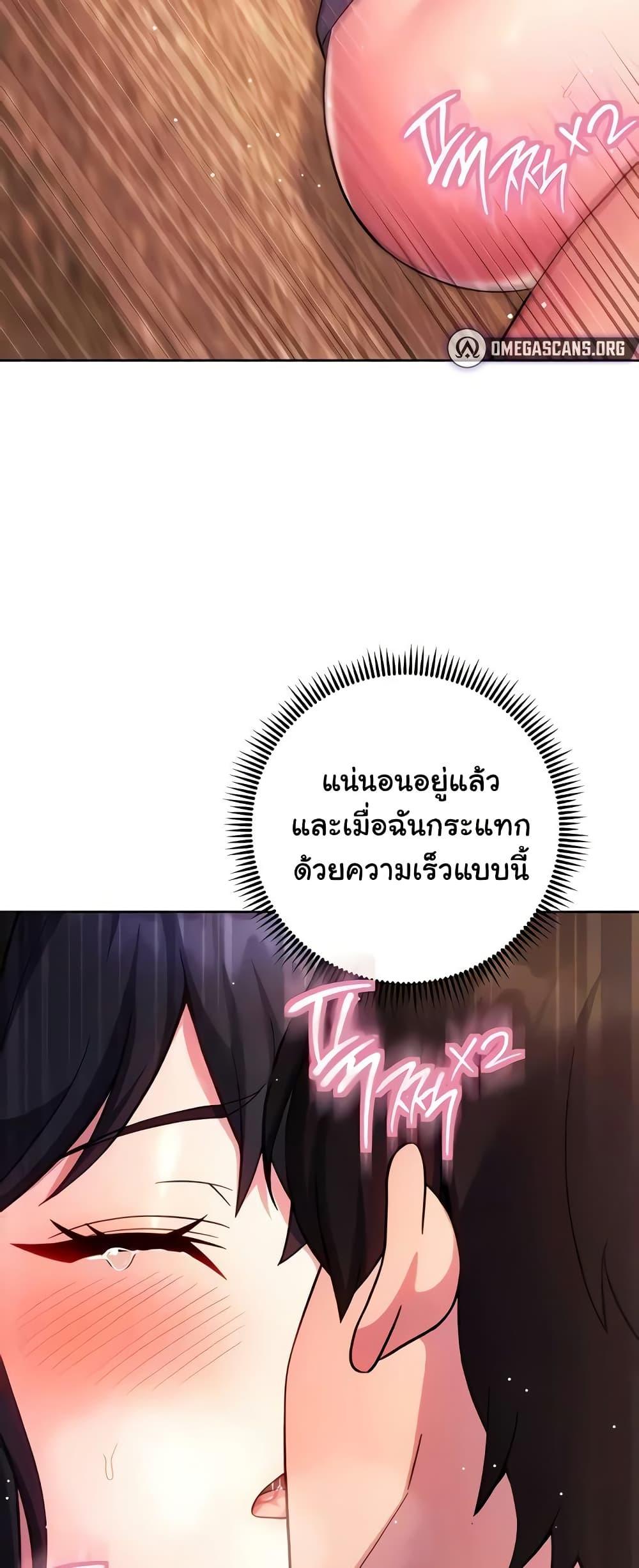 Love Choice - ตอนที่ 30