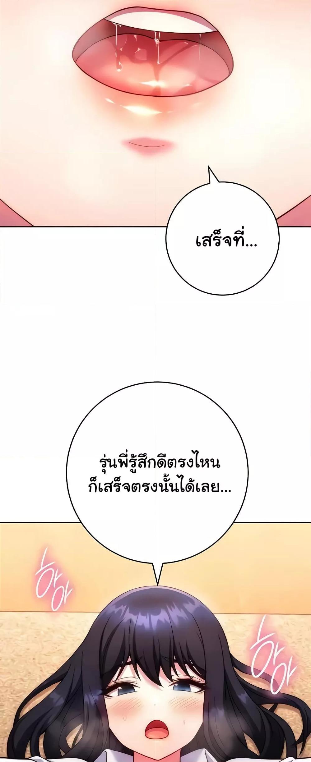 Love Choice - ตอนที่ 30