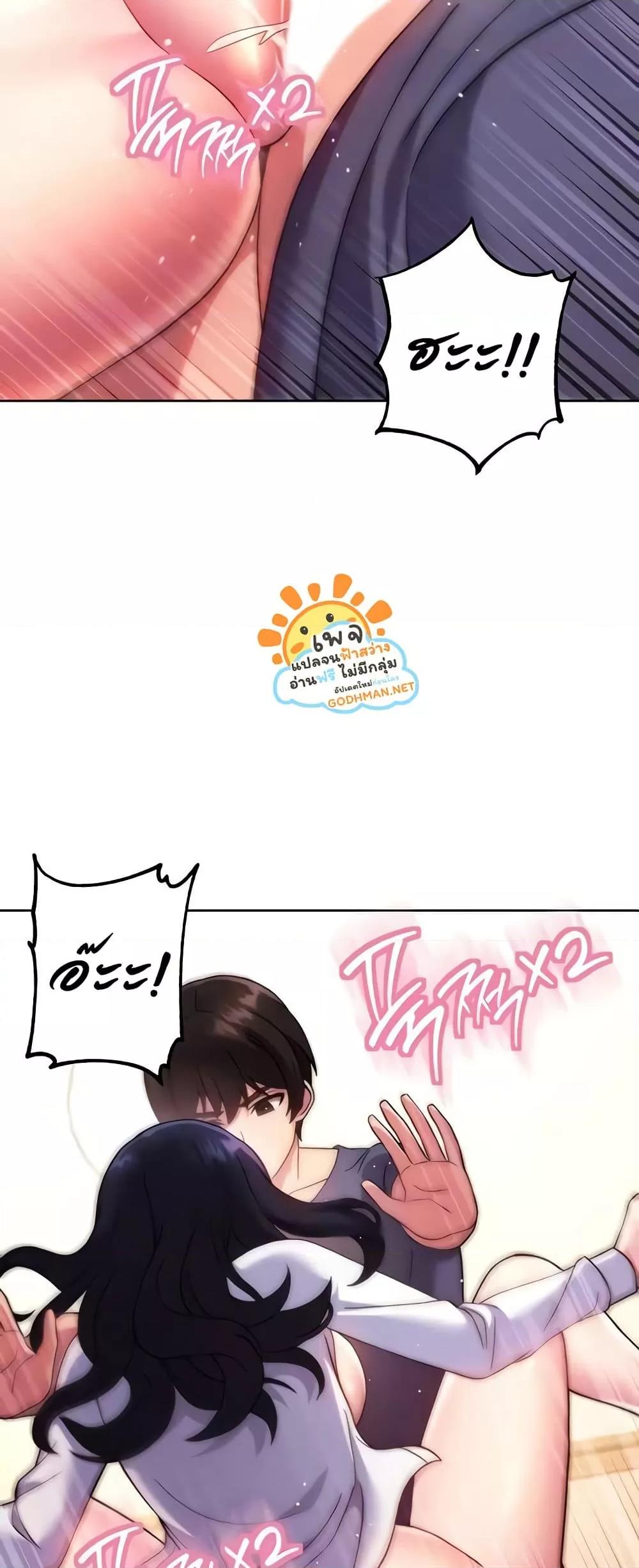 Love Choice - ตอนที่ 30