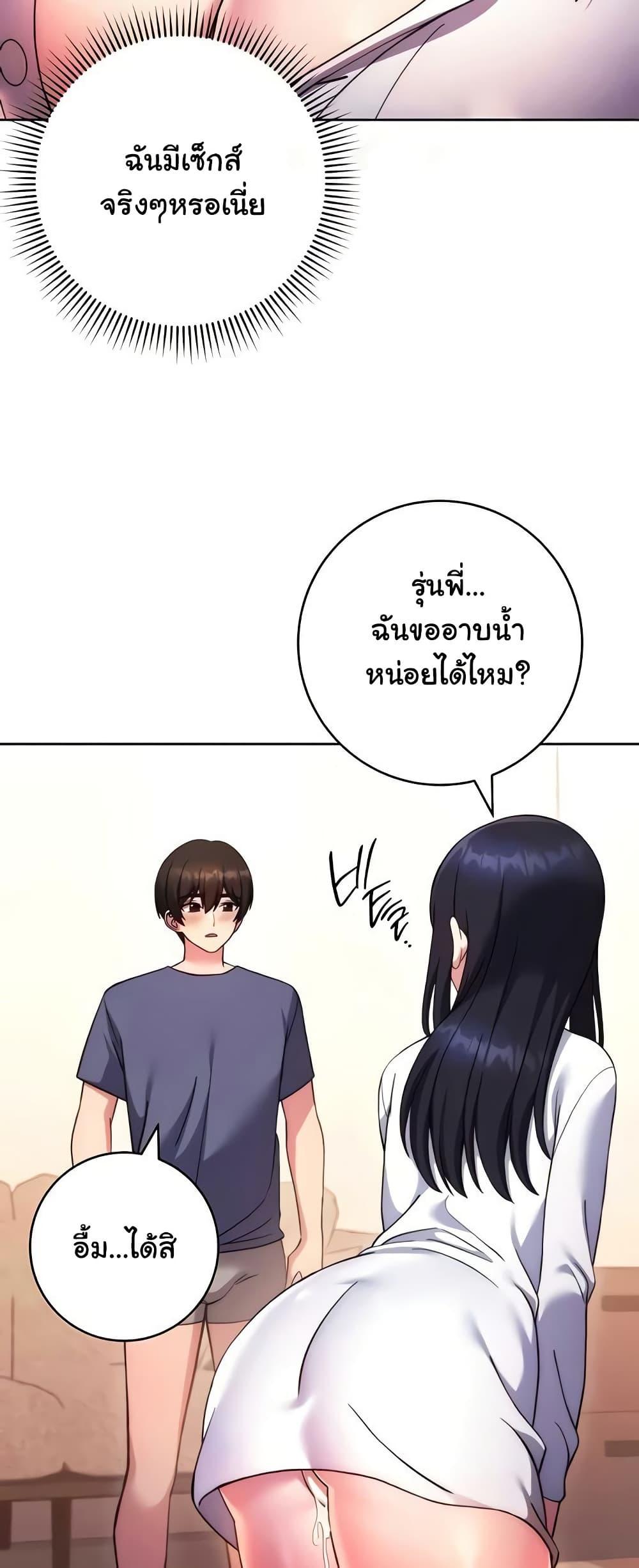 Love Choice - ตอนที่ 30