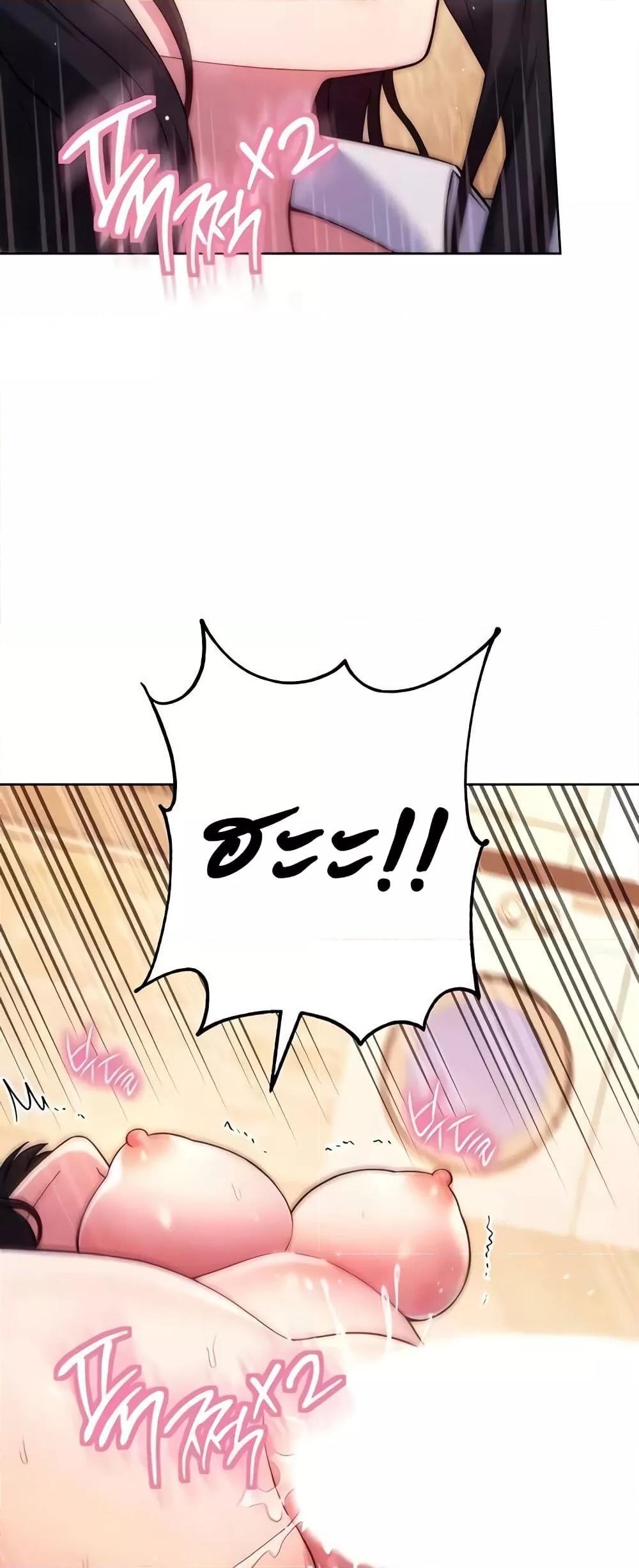 Love Choice - ตอนที่ 30