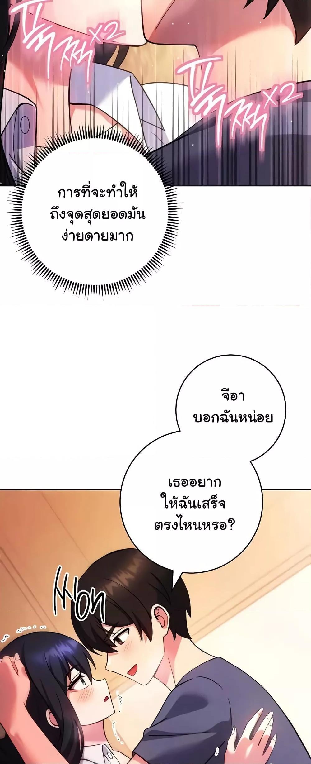 Love Choice - ตอนที่ 30
