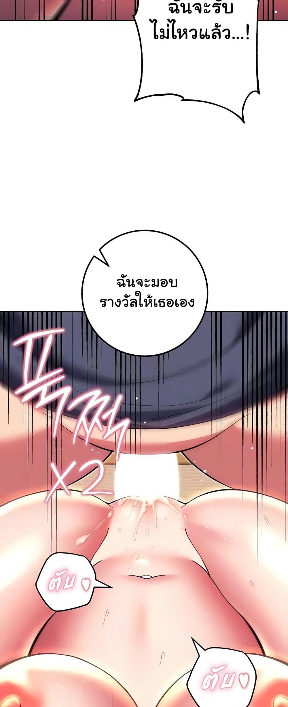 Love Choice - ตอนที่ 30