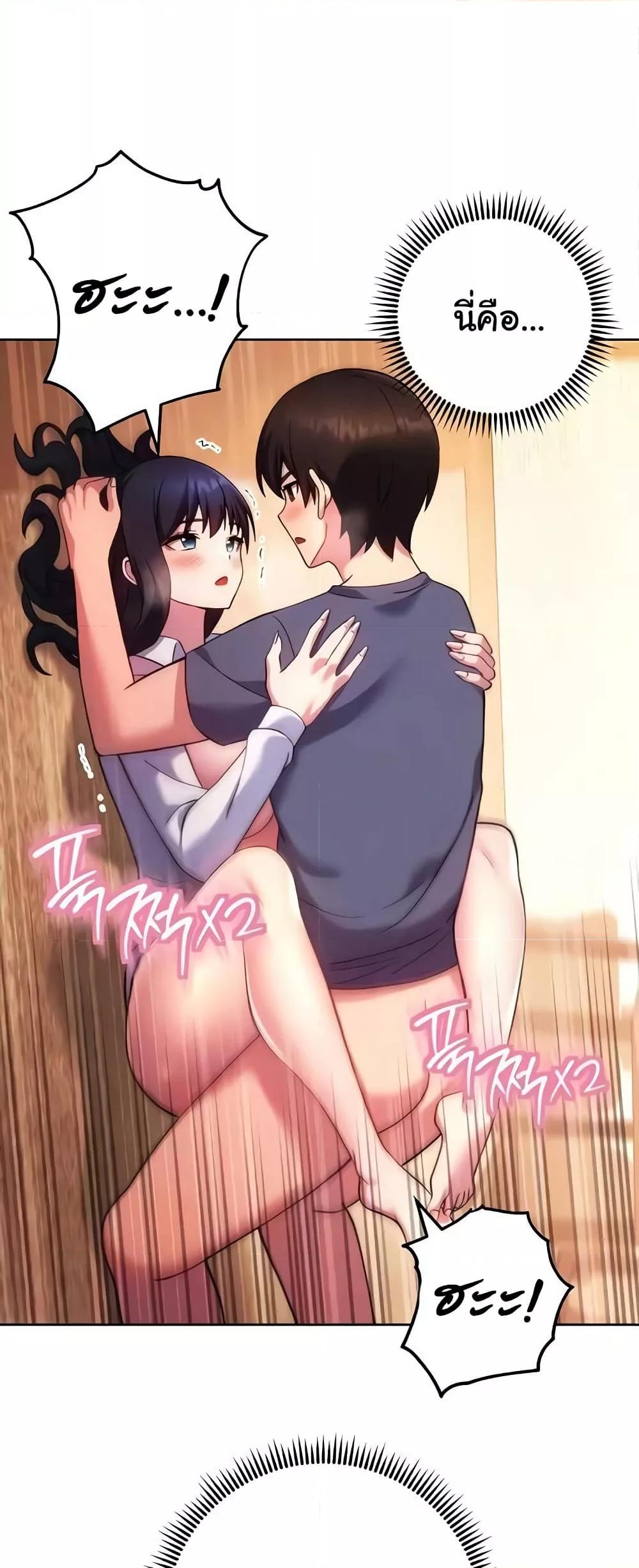 Love Choice - ตอนที่ 30