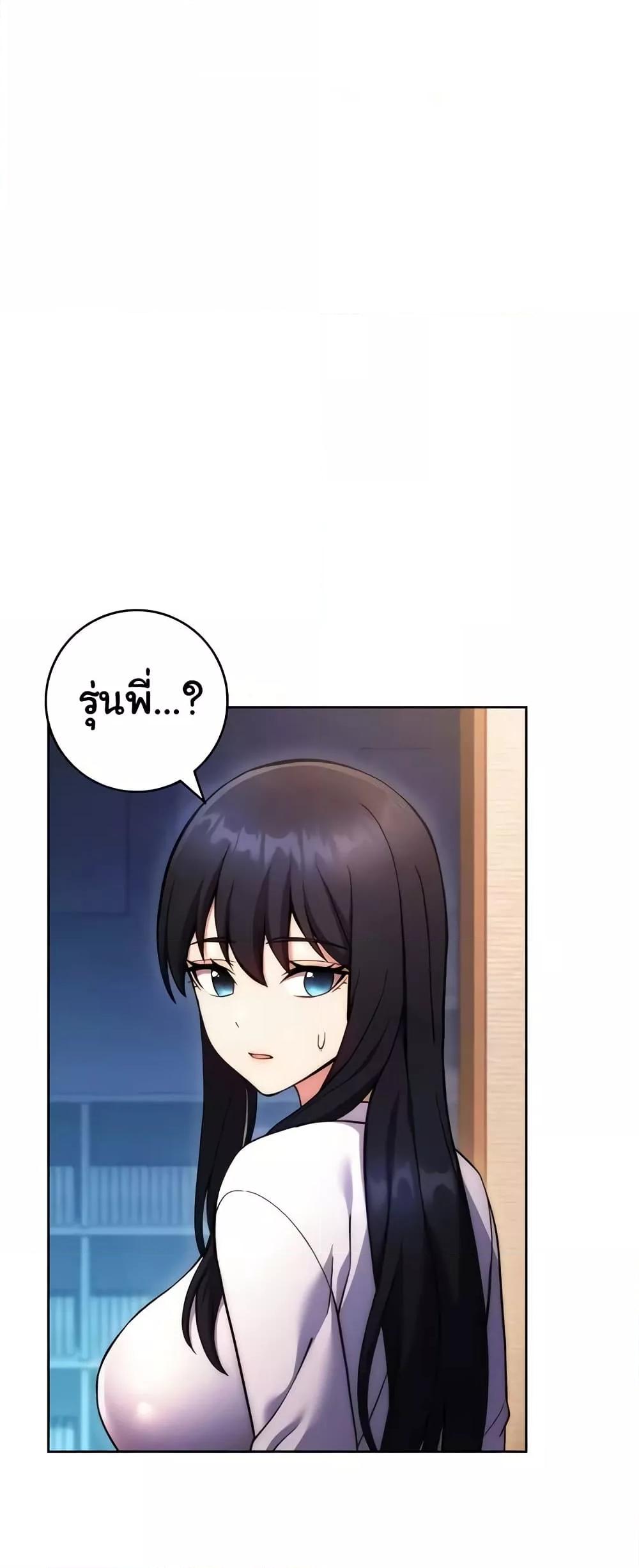 Love Choice - ตอนที่ 30