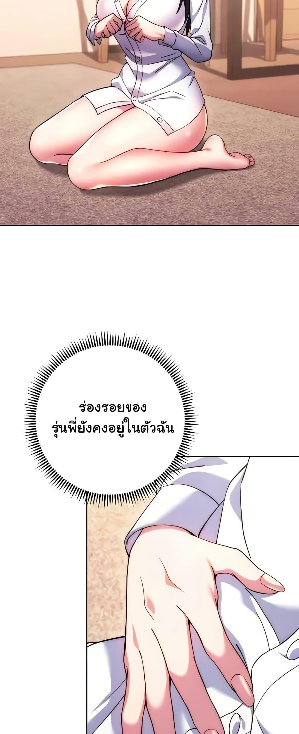 Love Choice - ตอนที่ 30