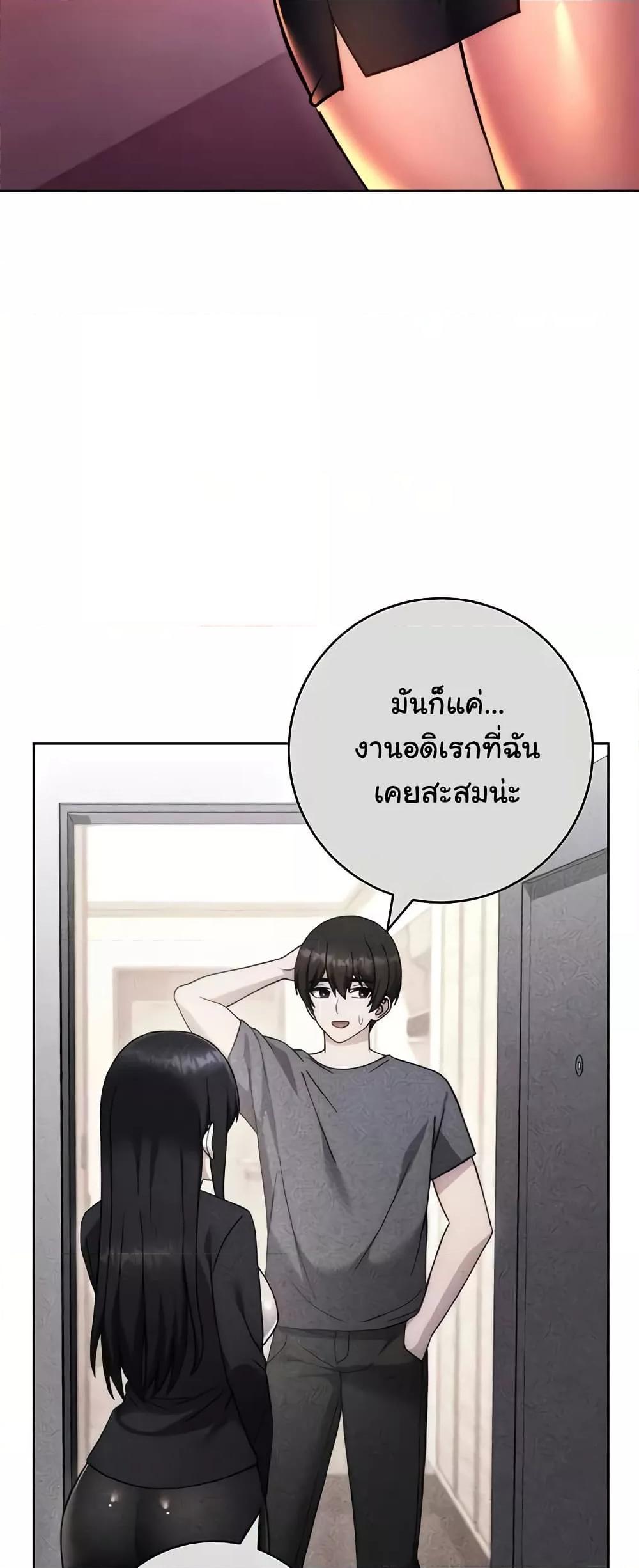 Love Choice - ตอนที่ 30