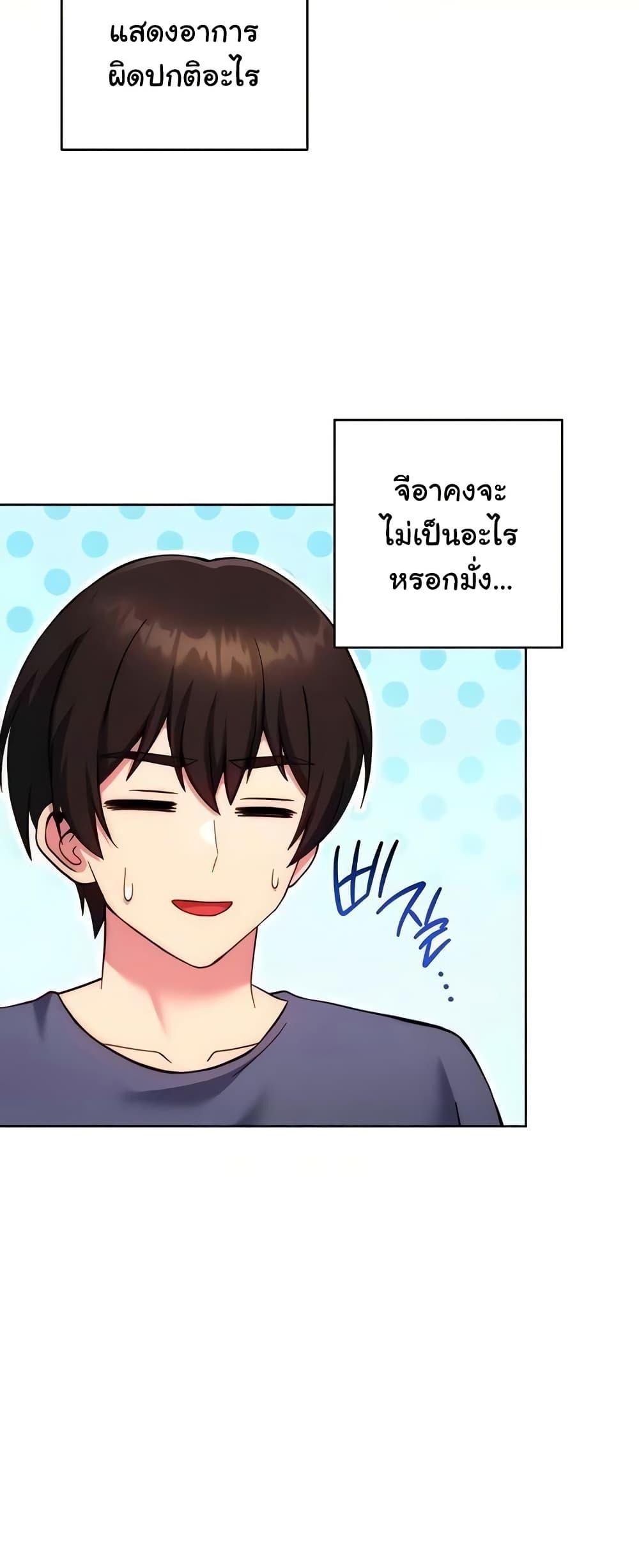 Love Choice - ตอนที่ 30
