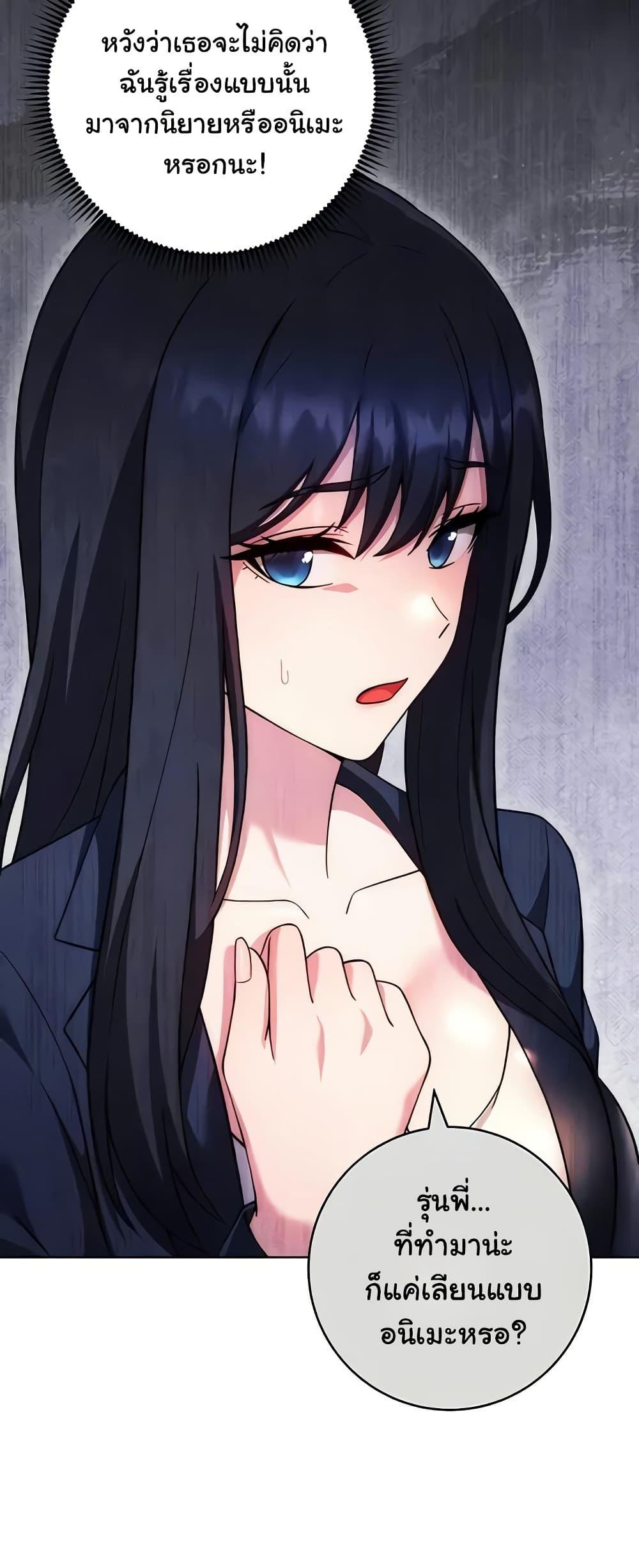 Love Choice - ตอนที่ 30